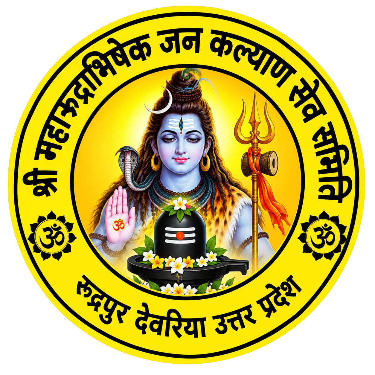 भगवान शिव